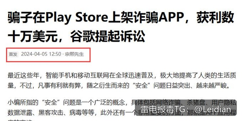 App报毒误报处理指南-混淆后提示病毒排查与加固整改实战方案