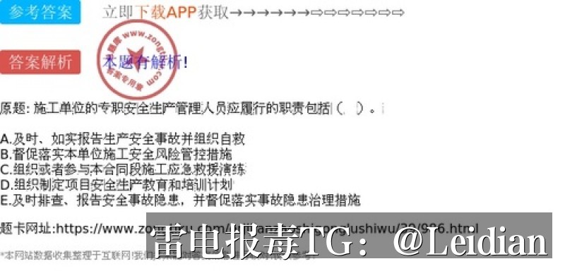 App报毒误报处理-换证书后提示风险修复的完整排查与整改方案