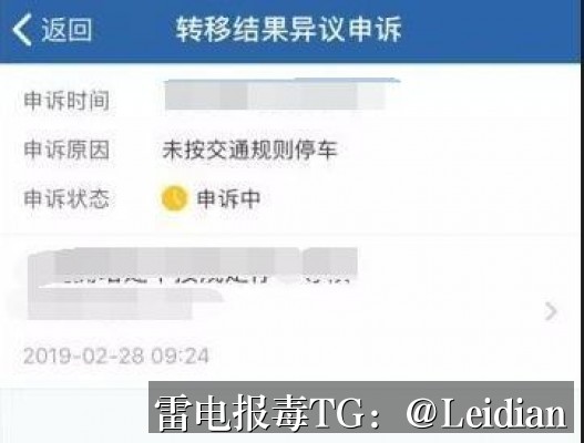 签名APP风险弹窗-从报毒排查到误报申诉的移动安全整改实战指南