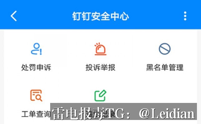 App报毒误报处理-从风险排查到加固整改的完整解决方案