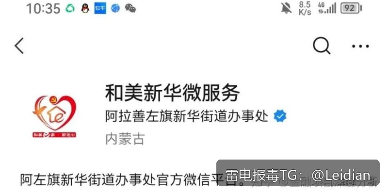 App报毒误报处理之签名后下载拦截申诉-从风险排查到安全整改的完整技术指南