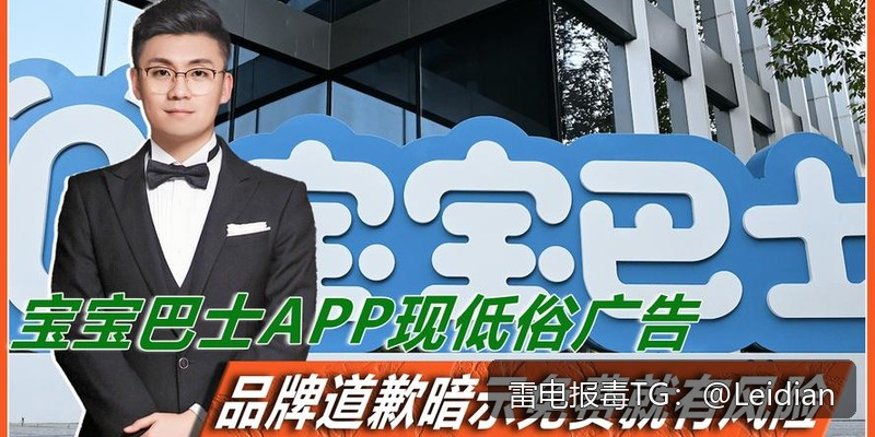 App被报毒误报排查与处理-从风险定位到安全整改的完整技术指南