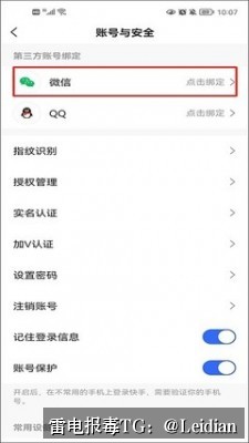 App报毒误报与风险提示修复指南-从问题定位到误报申诉的完整技术方案